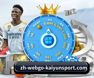 开云体育 APP(KAIYUN SPORTS)